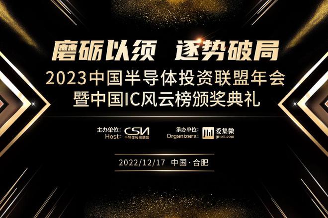 龙8long8，【中国IC风云榜候选企业78】中科银河芯：赋能高性能传感器芯片国