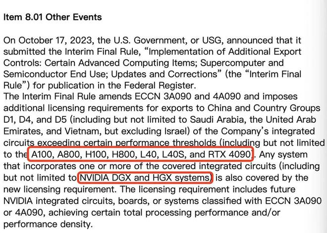 龙8long8，英伟达RTX 4090禁运？实际零售影响有限国内代工生产受阻