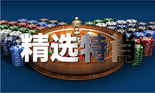 龙8long8，挂牌解析（2024已更新）最新版本 - IOS安卓通用版