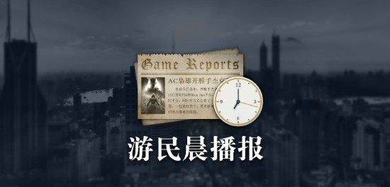 龙8long8，晨报：半导体厂商透露NS2量产消息 推特关闭巴西业务