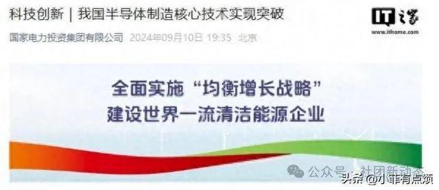 龙8long8，打破国外垄断我国半导体核心技术突破！